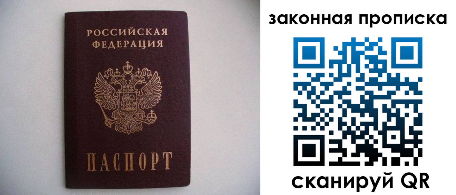 миграционный учет в Щёлкино