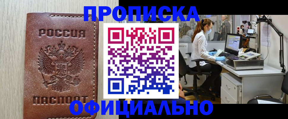 пропишу в квартире в Щёлкино