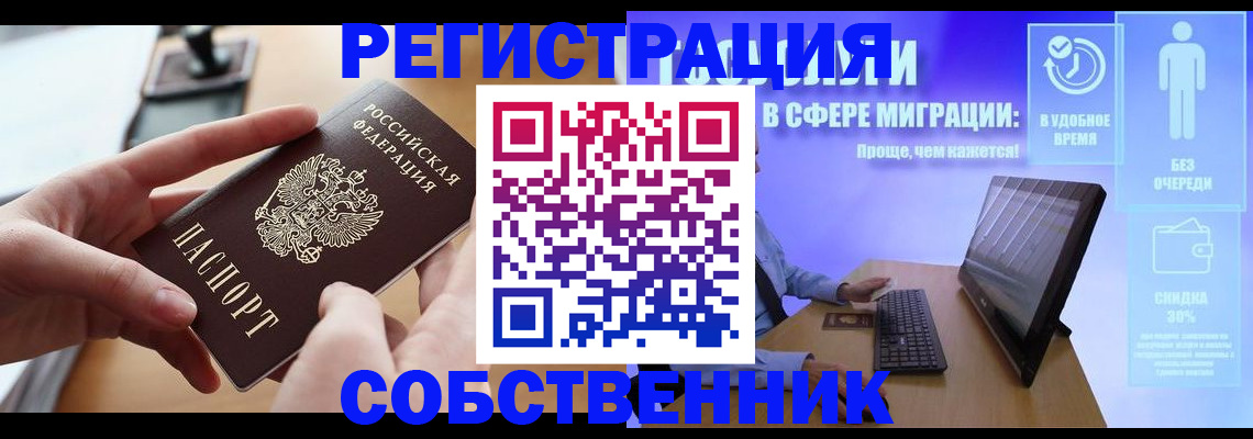 регистрация в Щёлкино