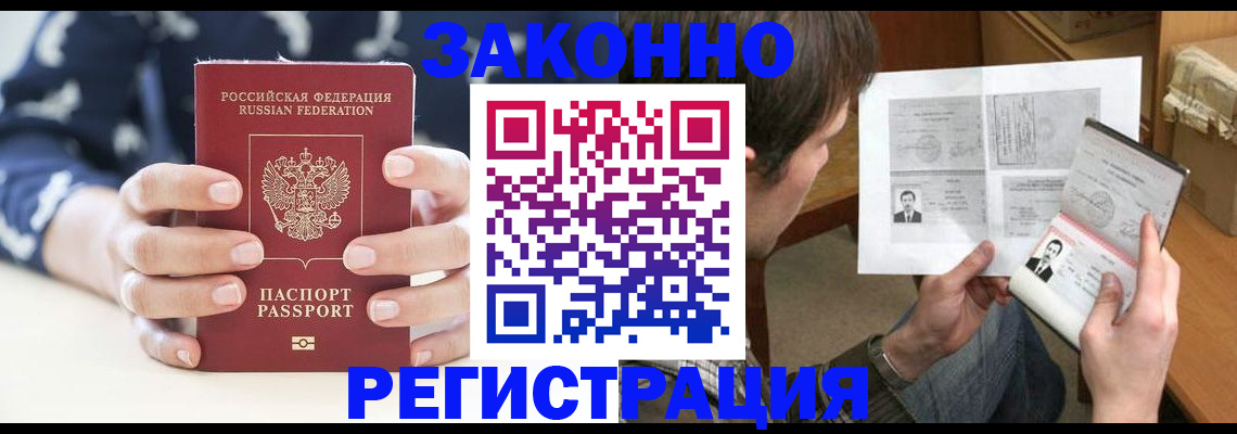 регистрация для дет. сада в Щёлкино